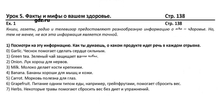 Скан решения номера 138