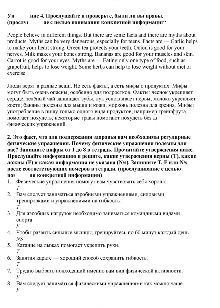 Скан решения номера 139