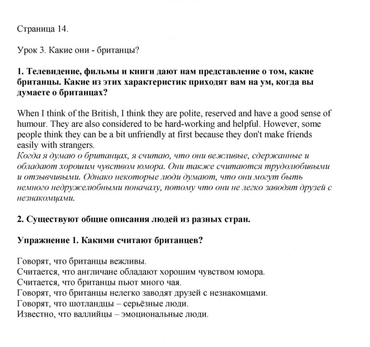 Скан решения номера 14