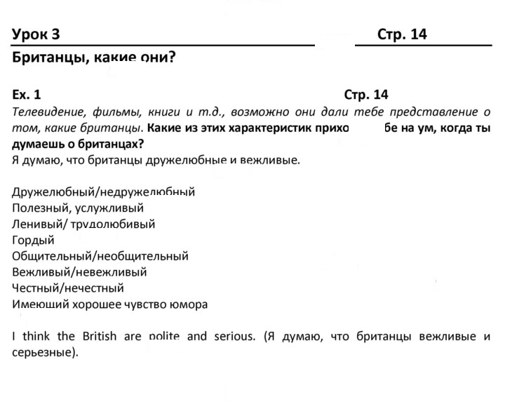 Скан решения номера 14