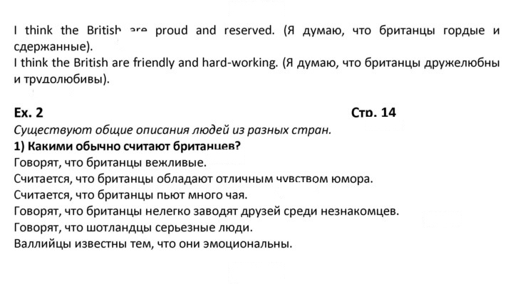 Скан решения номера 14