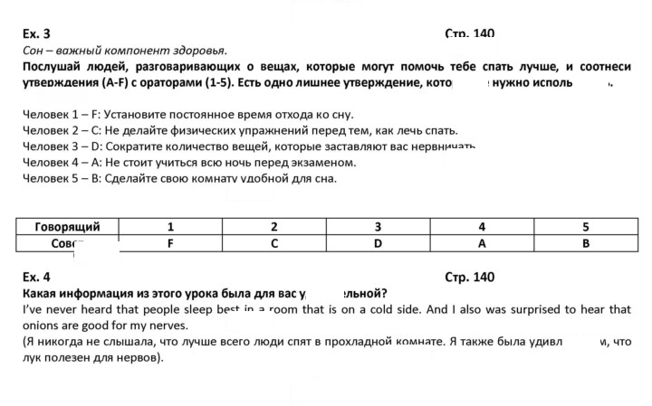Скан решения номера 140