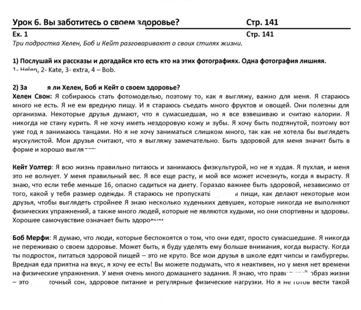 Скан решения номера 141