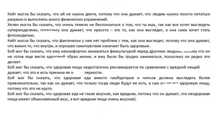 Скан решения номера 142