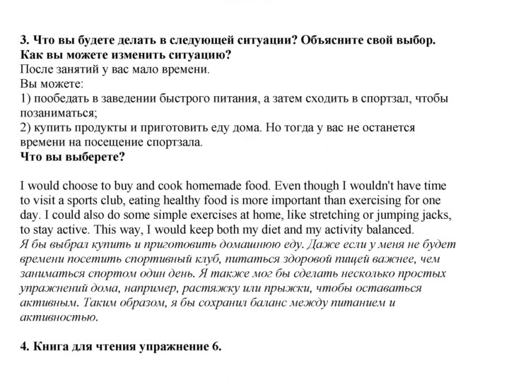Скан решения номера 143