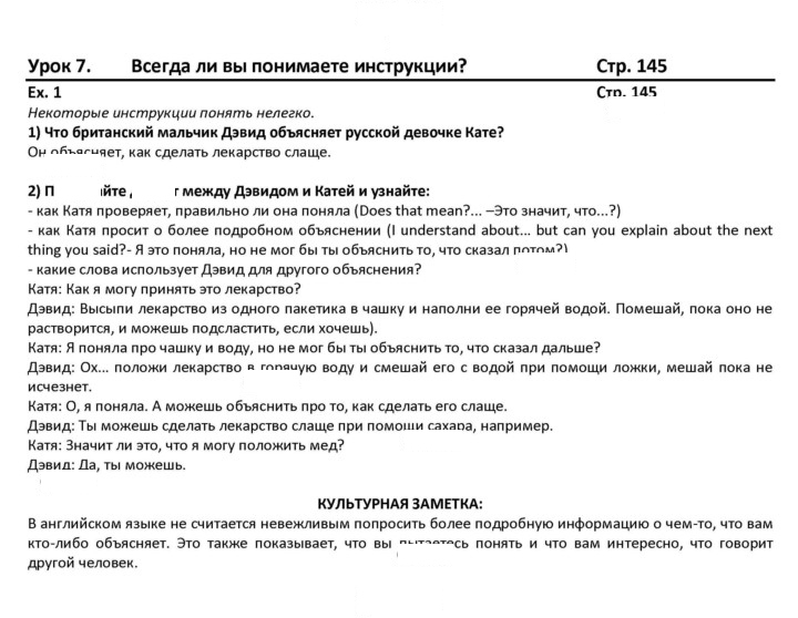 Скан решения номера 144