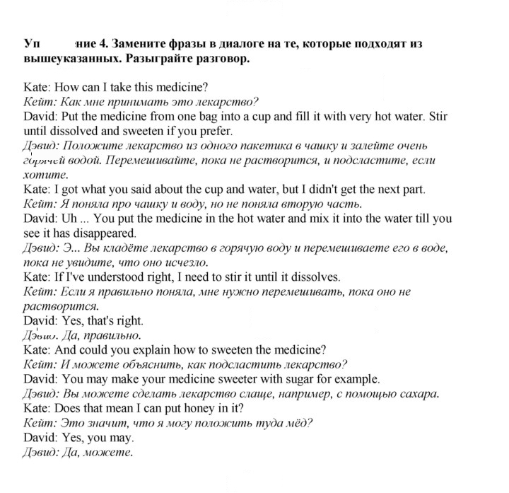 Скан решения номера 145