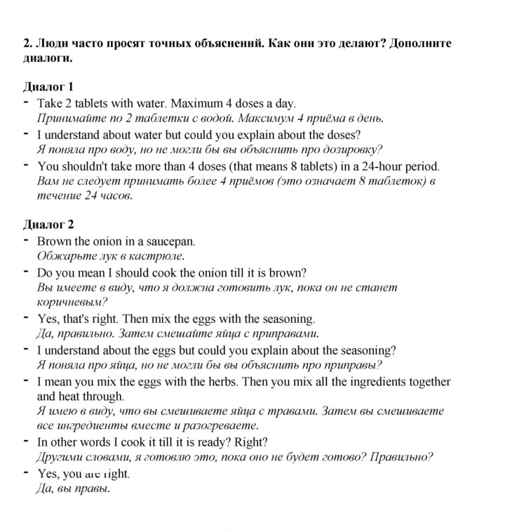 Скан решения номера 145