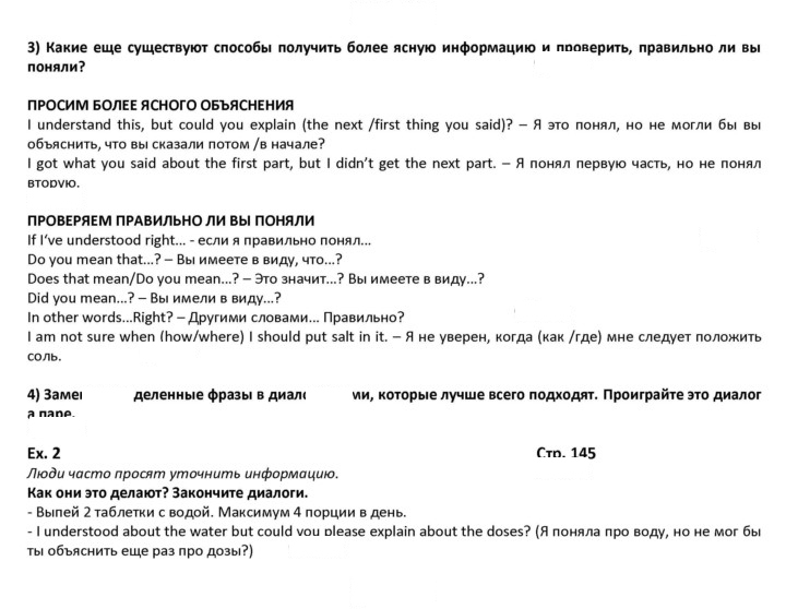 Скан решения номера 145