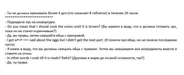 Скан решения номера 145