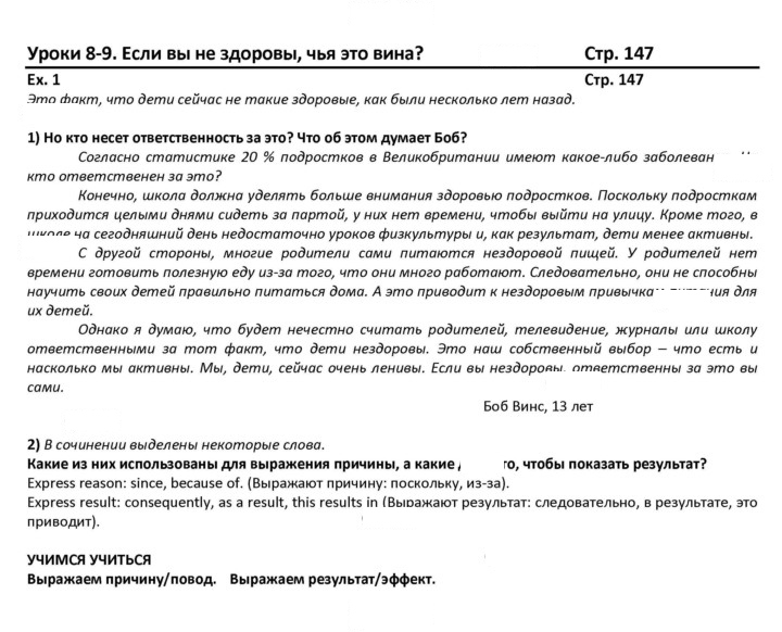 Скан решения номера 147