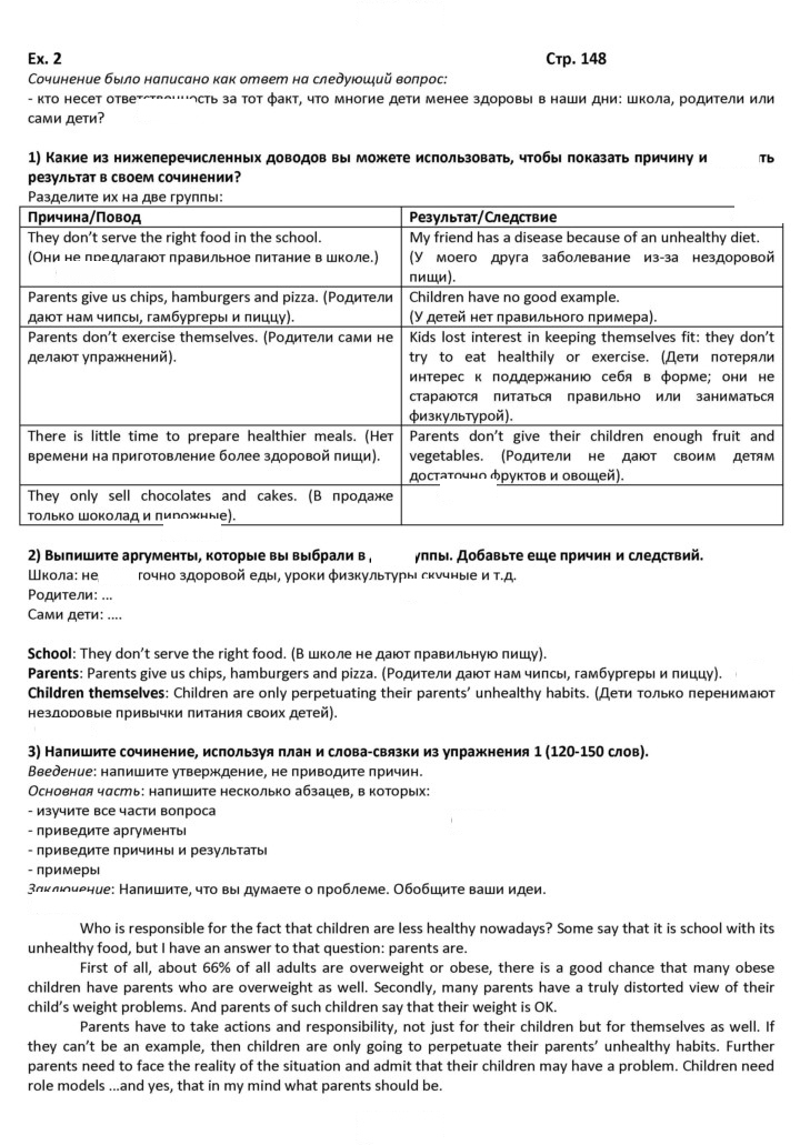 Скан решения номера 148