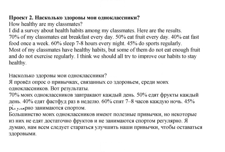 Скан решения номера 149