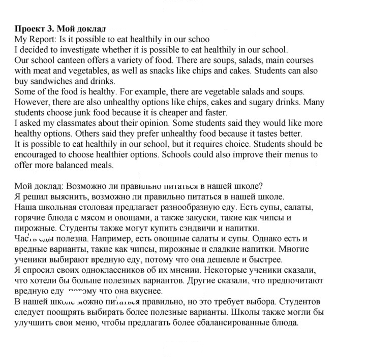 Скан решения номера 149