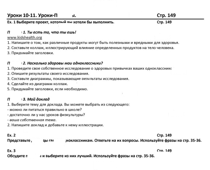 Скан решения номера 149