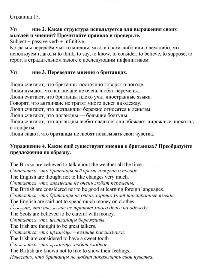 Скан решения номера 15