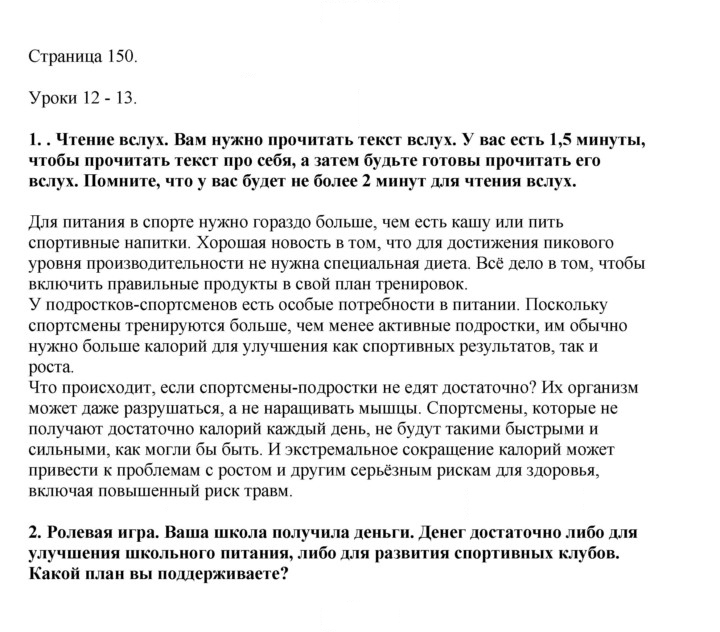 Скан решения номера 150