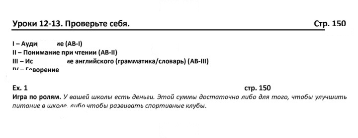 Скан решения номера 150