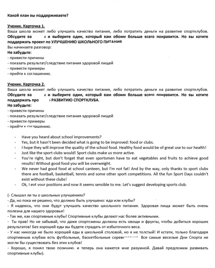 Скан решения номера 150