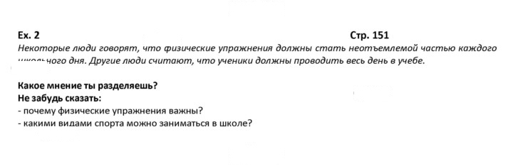 Скан решения номера 151