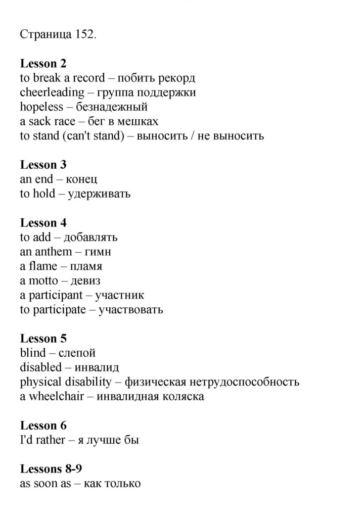 Скан решения номера 152