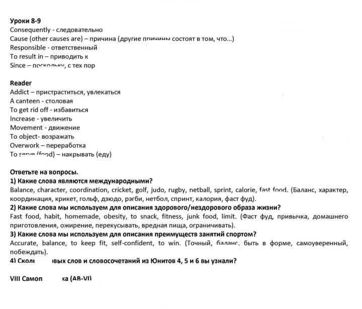 Скан решения номера 152