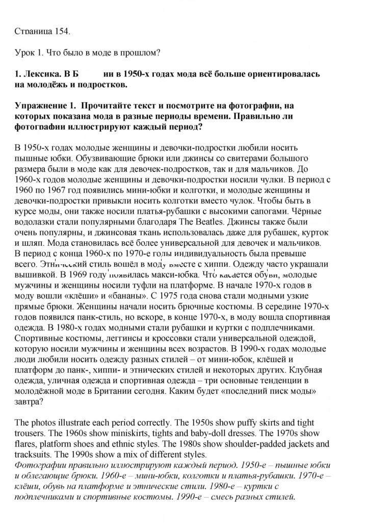 Скан решения номера 154