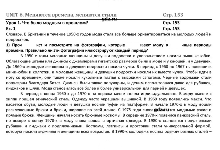 Скан решения номера 154