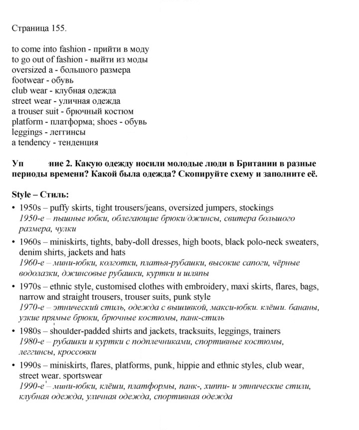 Скан решения номера 155