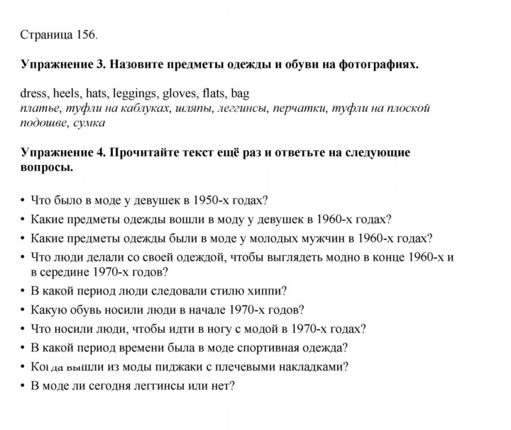 Скан решения номера 156