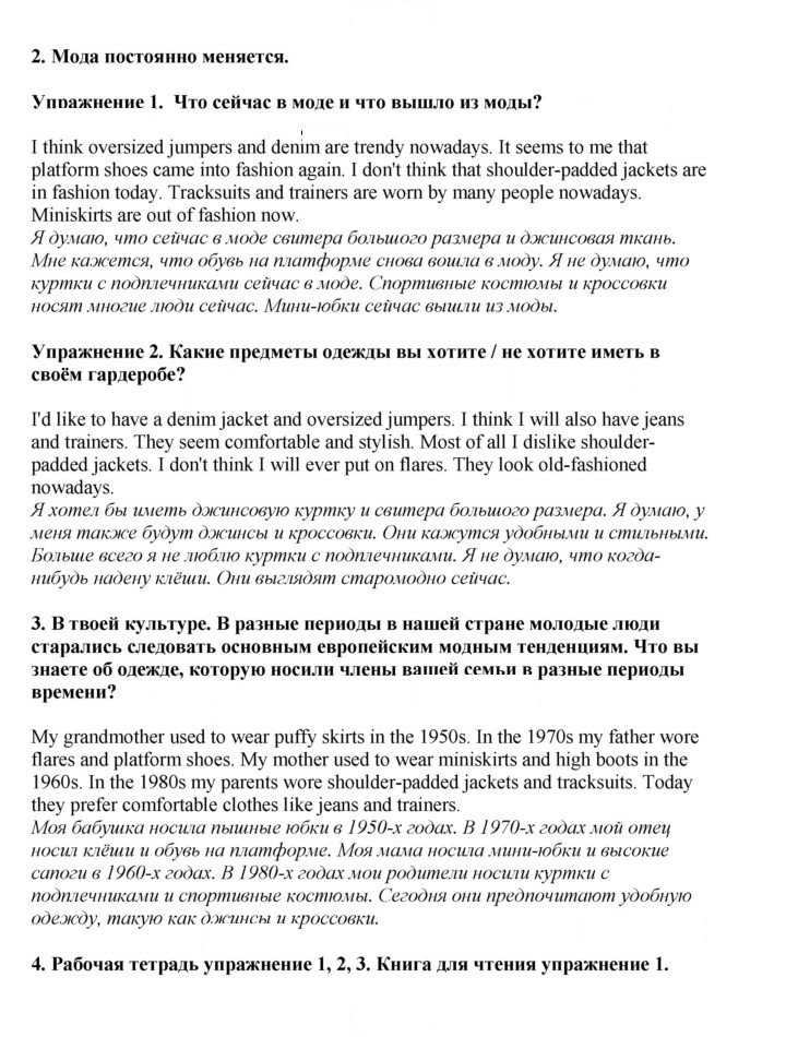 Скан решения номера 156