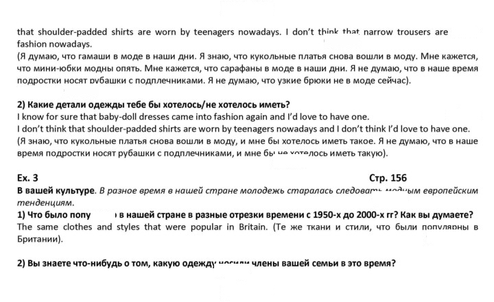 Скан решения номера 156