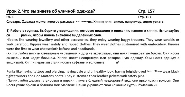 Скан решения номера 157