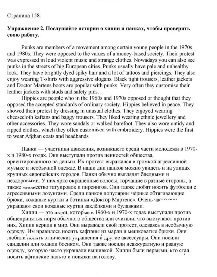 Скан решения номера 158