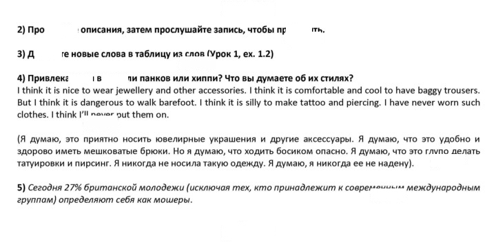 Скан решения номера 158