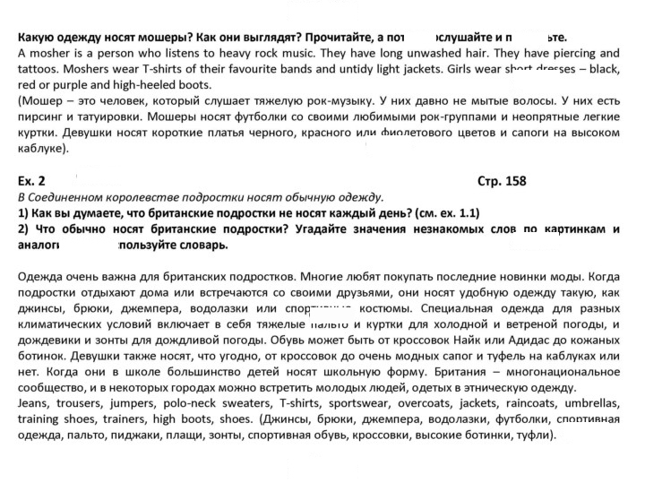 Скан решения номера 158