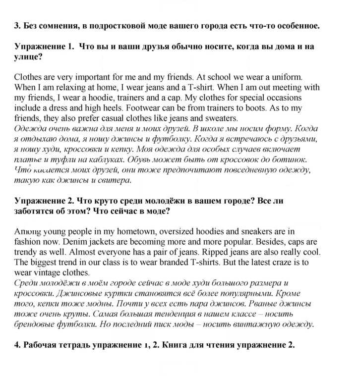 Скан решения номера 159