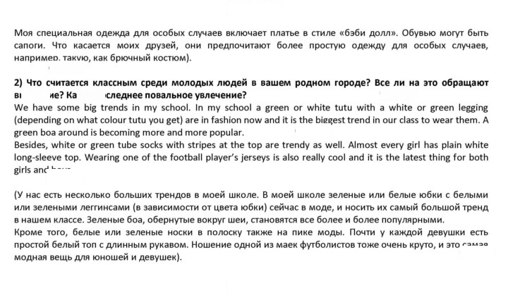 Скан решения номера 159