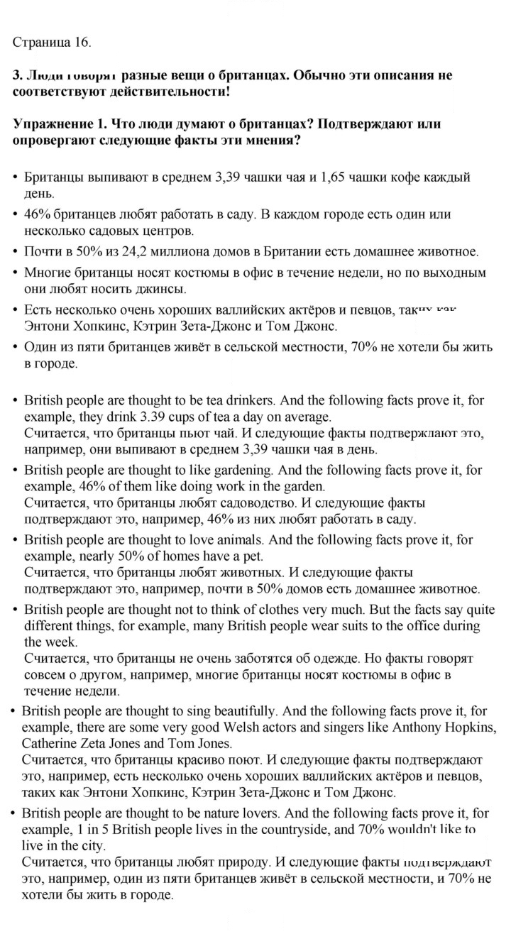 Скан решения номера 16