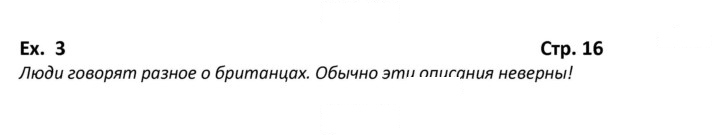 Скан решения номера 16