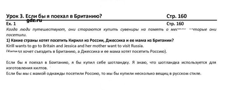 Скан решения номера 160