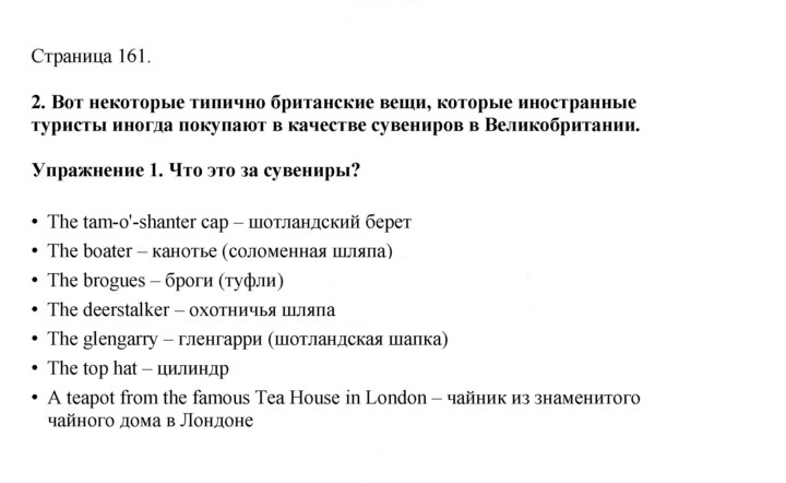 Скан решения номера 161