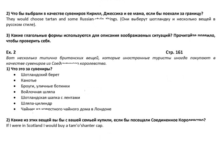 Скан решения номера 161