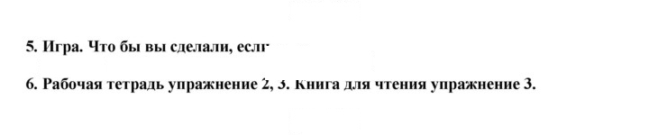 Скан решения номера 162