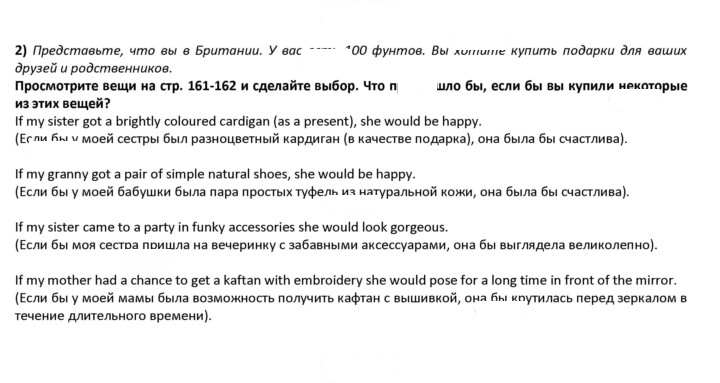 Скан решения номера 162