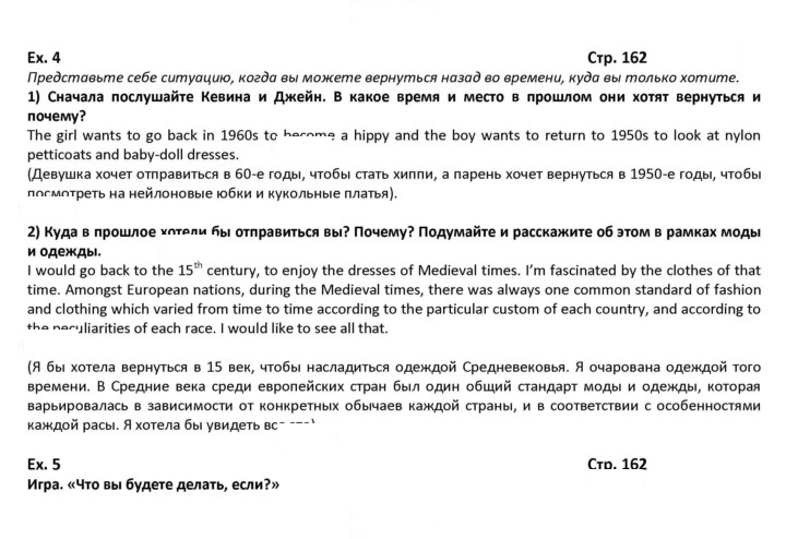 Скан решения номера 162