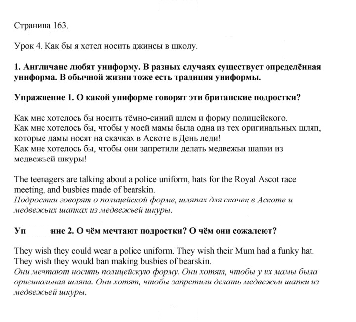 Скан решения номера 163