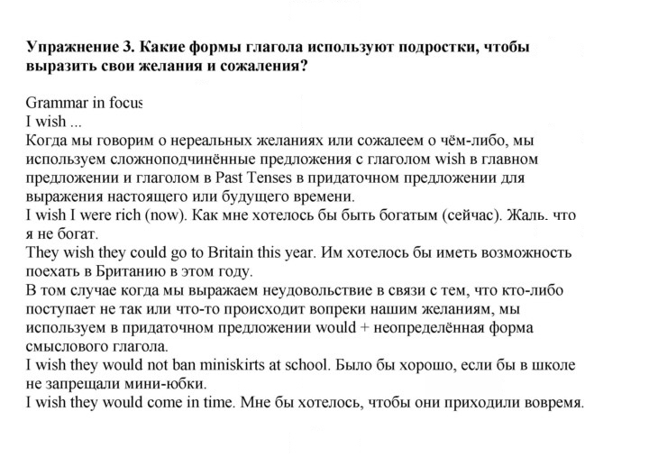 Скан решения номера 163