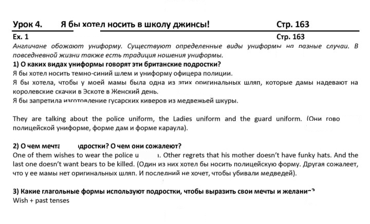 Скан решения номера 163
