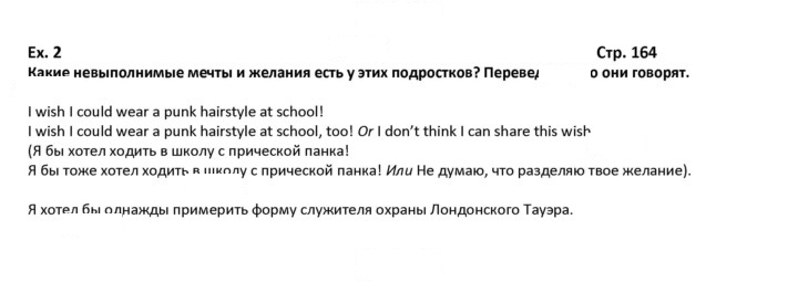 Скан решения номера 164